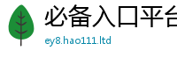 2025年天天免费资料若2025年正版资料免费最新版本大全